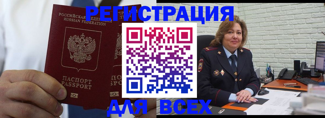 прописка законно в Кондрово